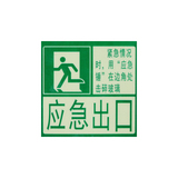 夜光膜 18